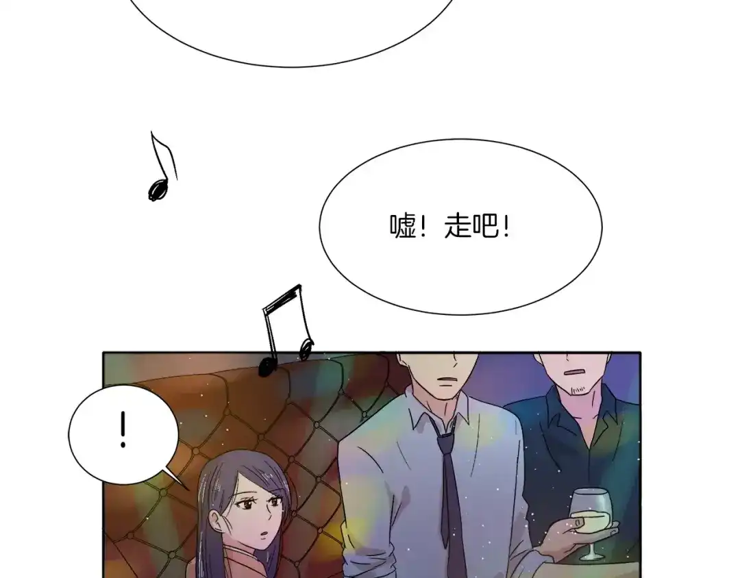 《情绪芯片》第7话 形同陌路的人 第45页