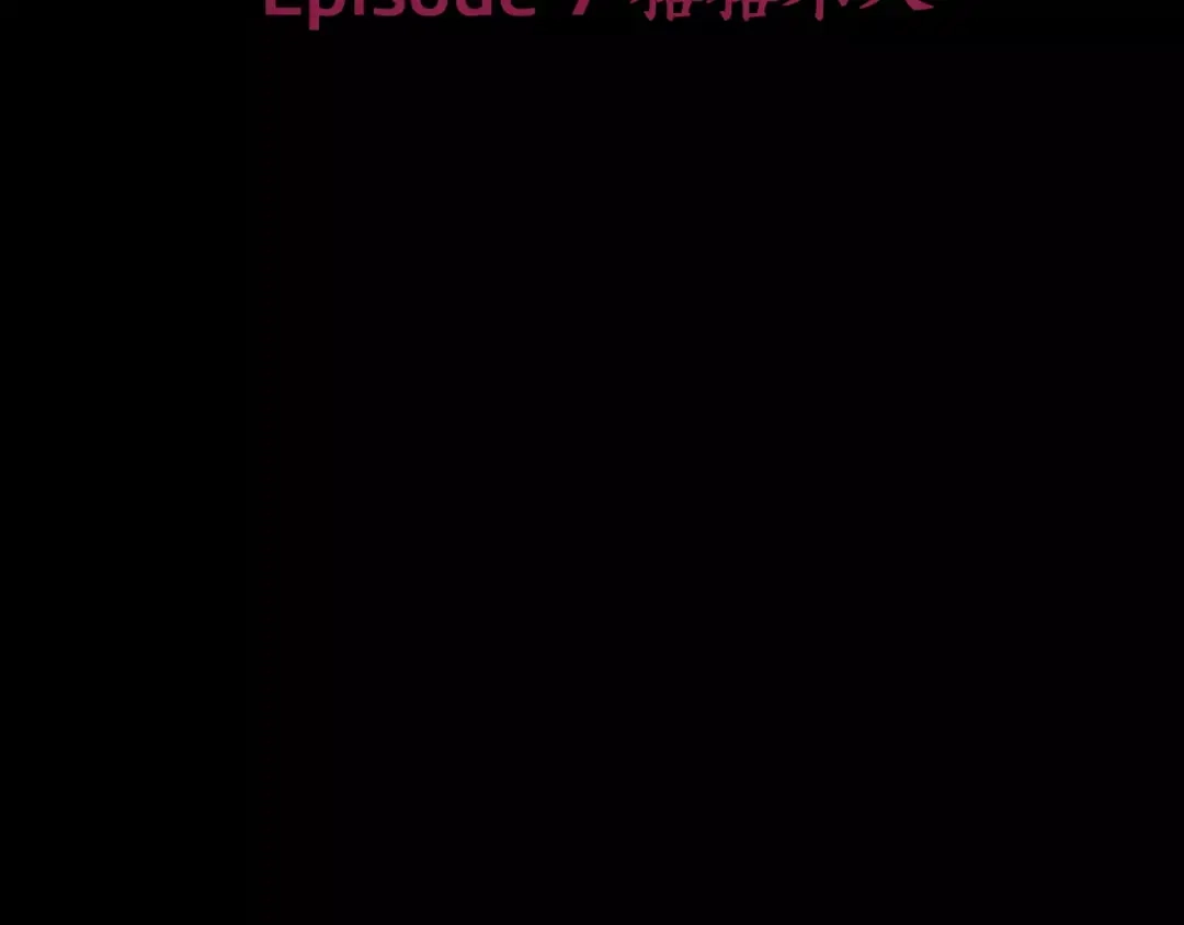 《情绪芯片》第7话 形同陌路的人 第4页