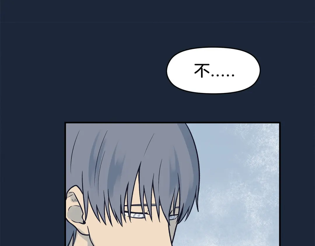 《情绪芯片》第66话 杨阳的计策 第110页