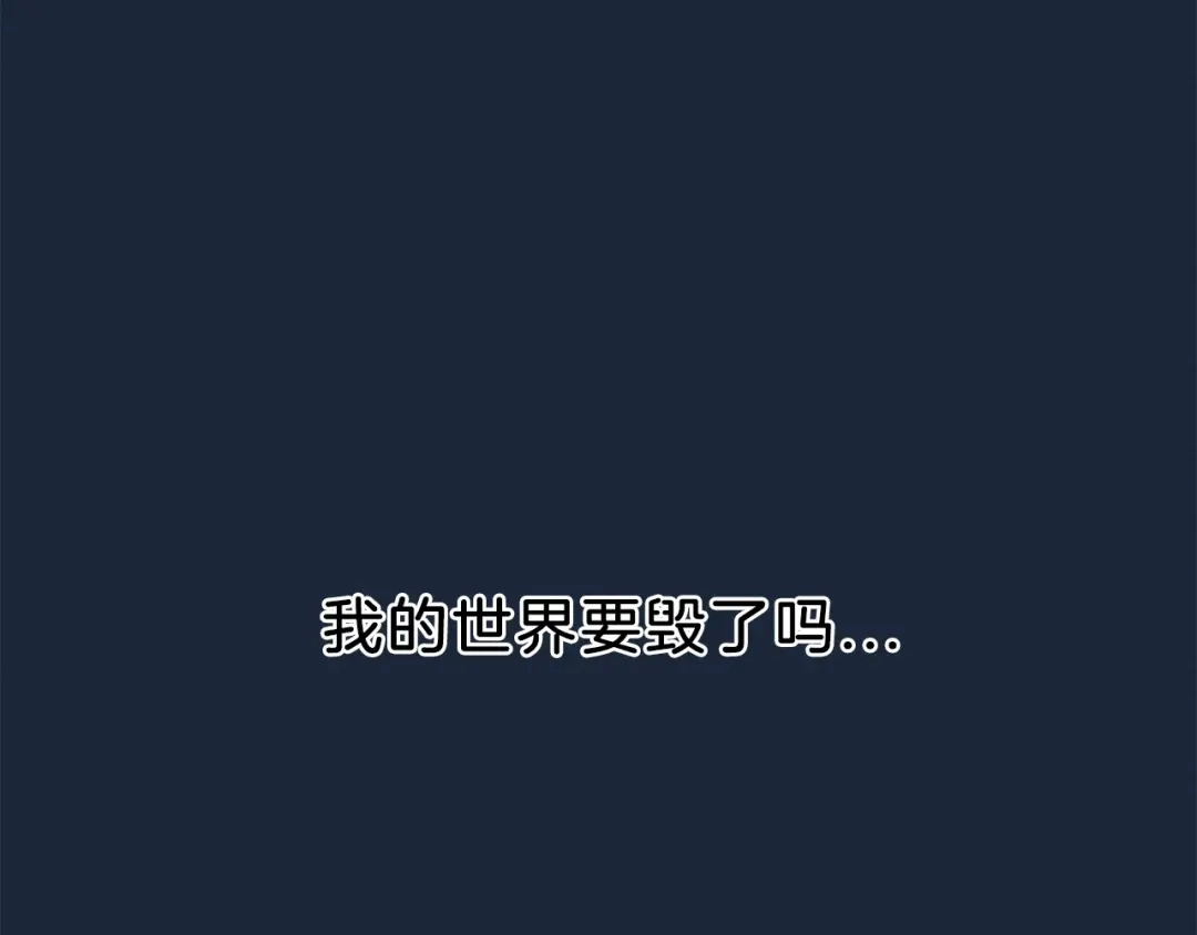 《情绪芯片》第66话 杨阳的计策 第60页