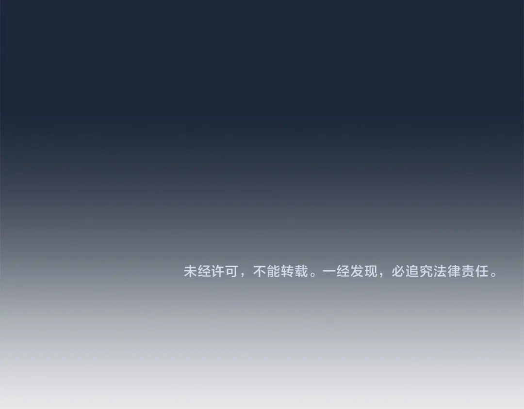 《情绪芯片》第66话 杨阳的计策 第115页