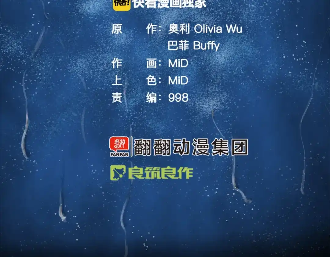 《情绪芯片》第66话 杨阳的计策 第8页