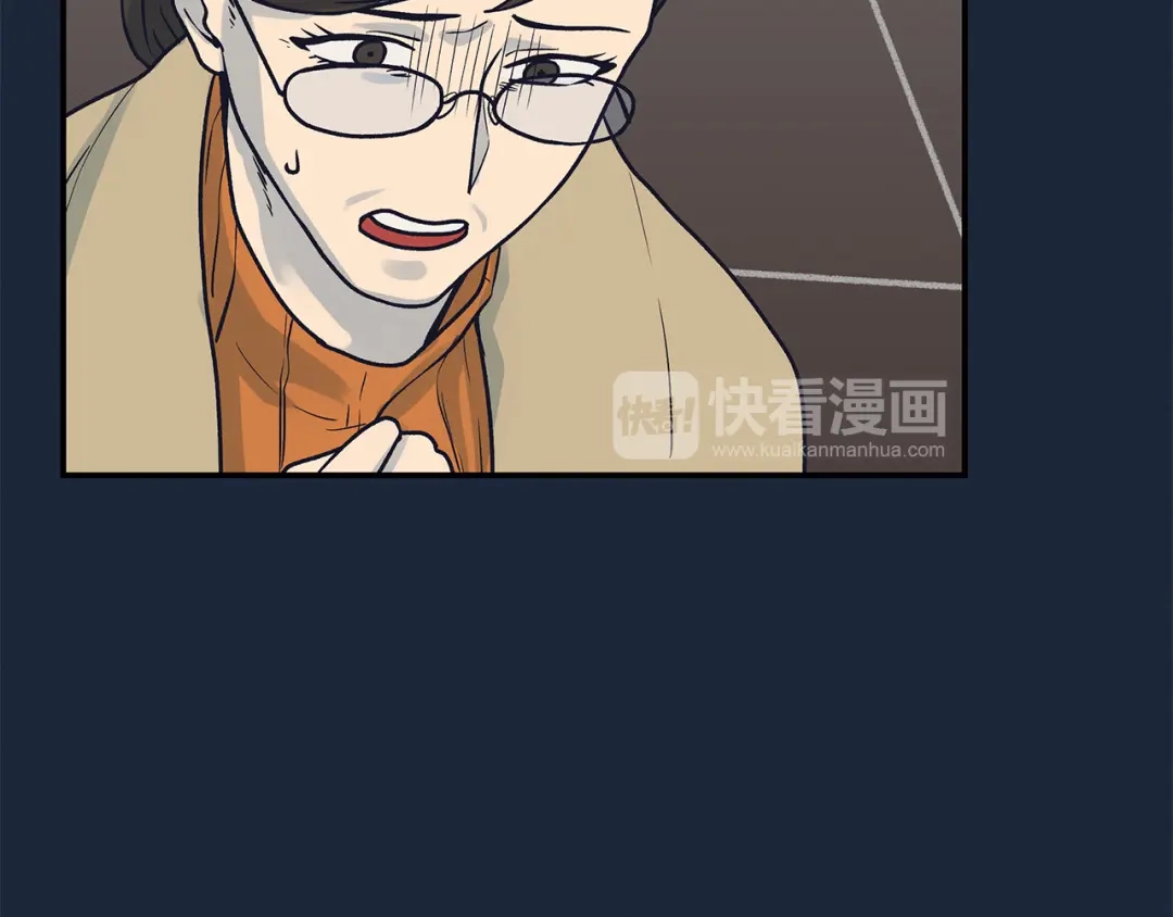 《情绪芯片》第66话 杨阳的计策 第94页
