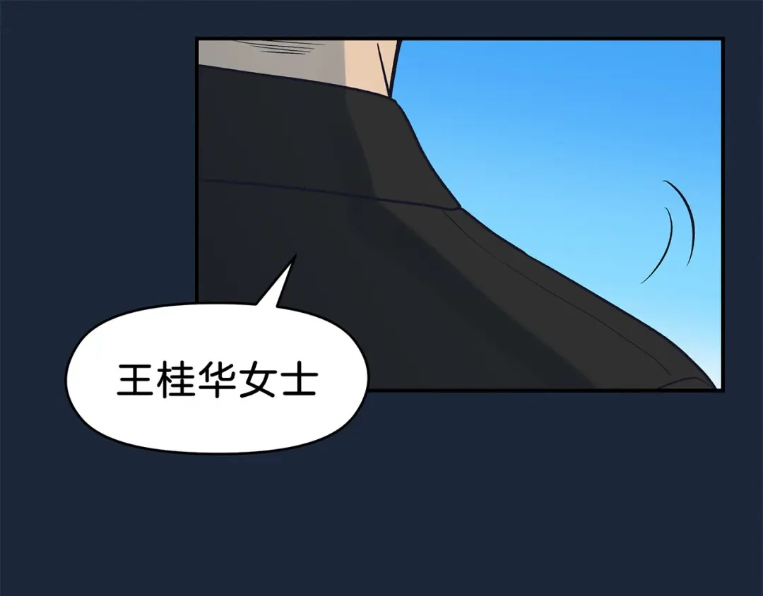 《情绪芯片》第66话 杨阳的计策 第85页