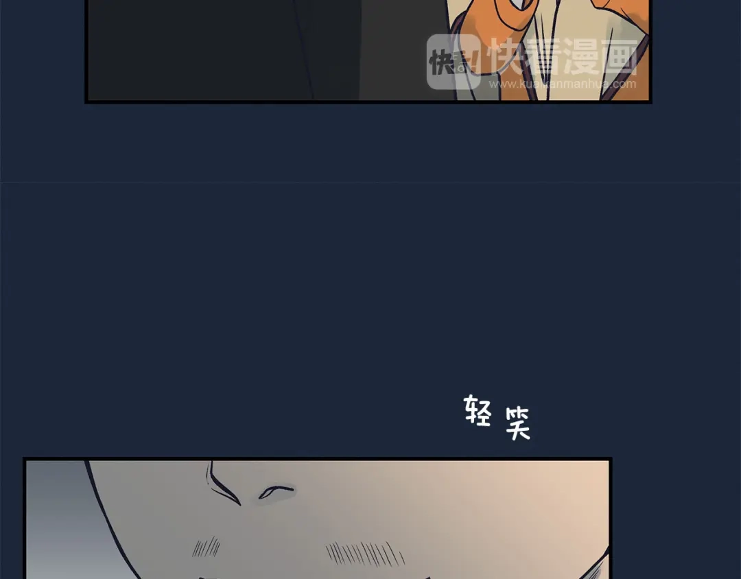 《情绪芯片》第66话 杨阳的计策 第78页
