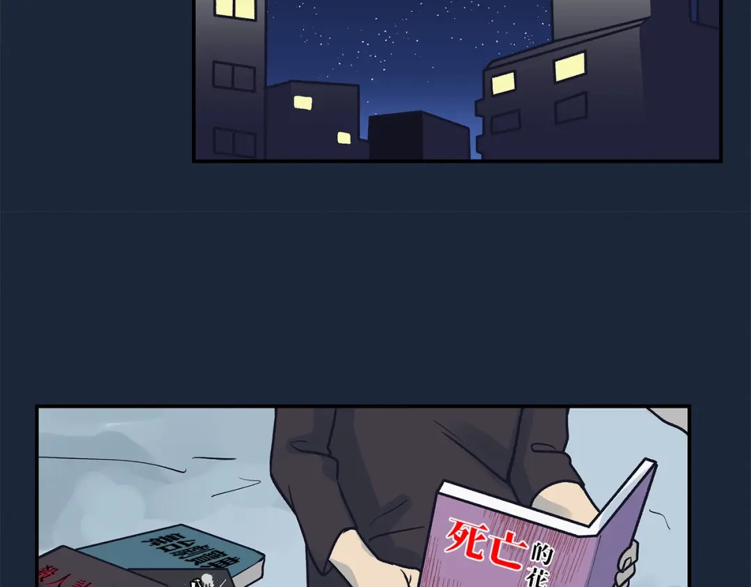 《情绪芯片》第66话 杨阳的计策 第101页