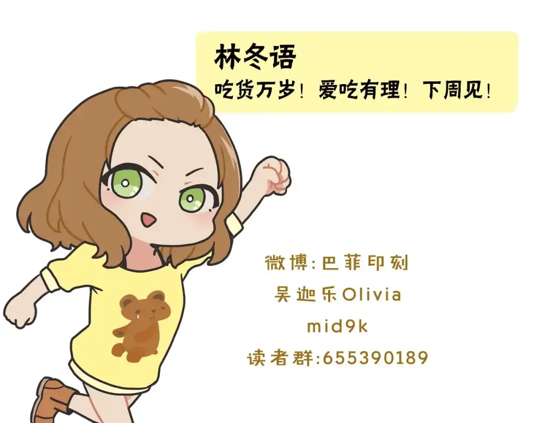 《情绪芯片》第66话 杨阳的计策 第117页