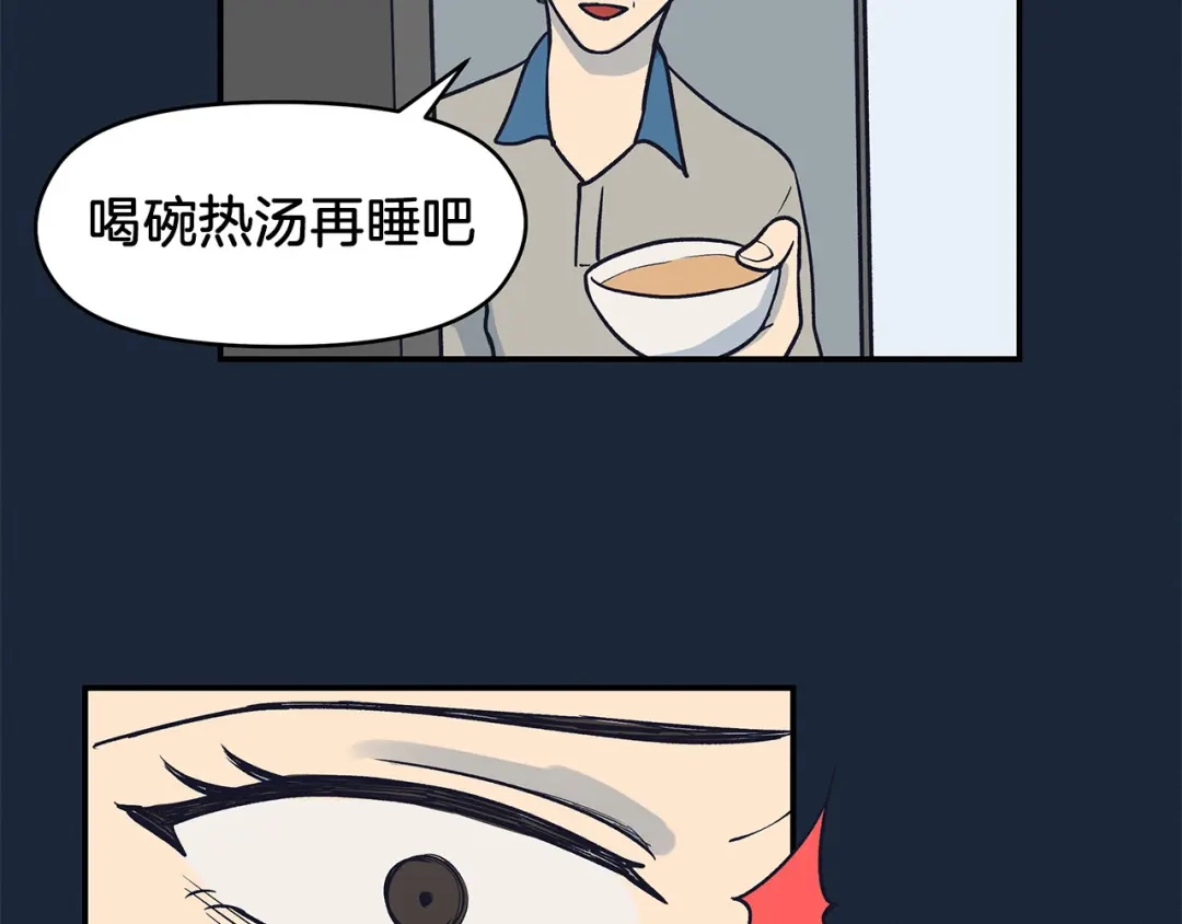《情绪芯片》第66话 杨阳的计策 第104页