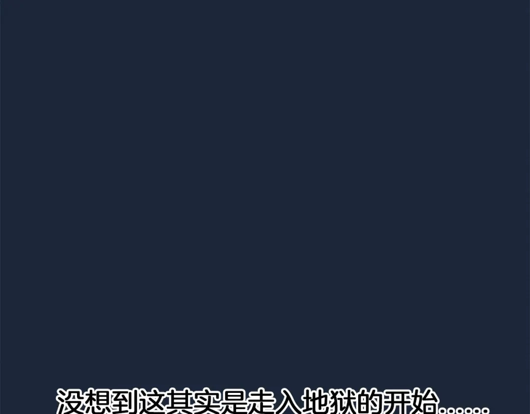 《情绪芯片》第66话 杨阳的计策 第2页