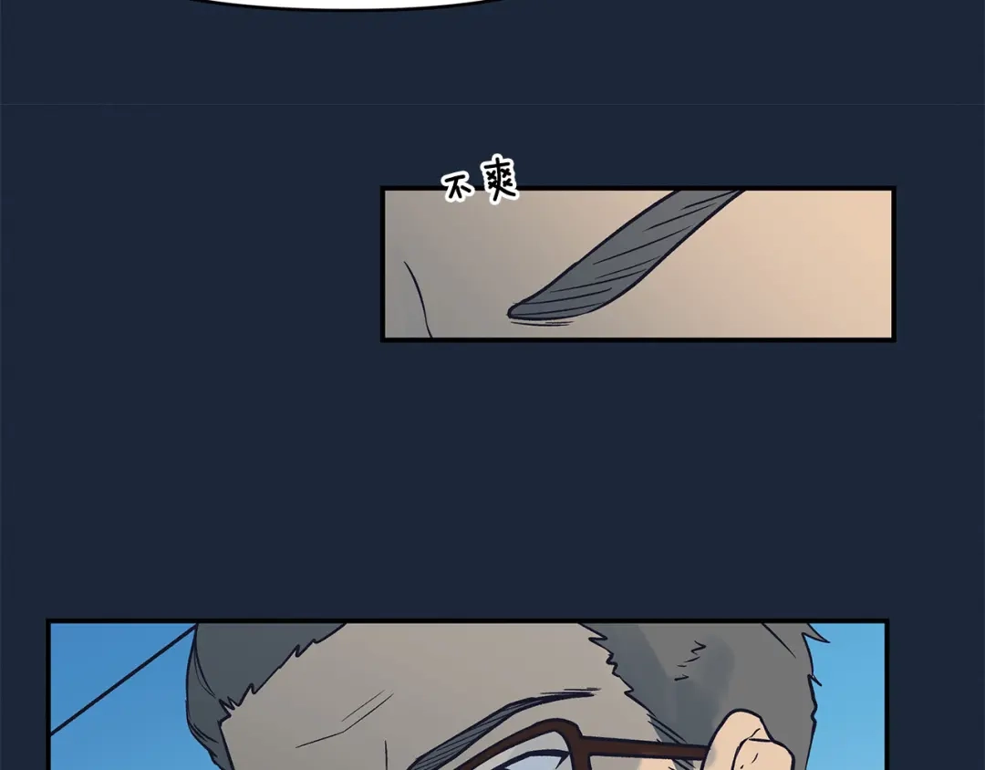 《情绪芯片》第66话 杨阳的计策 第91页
