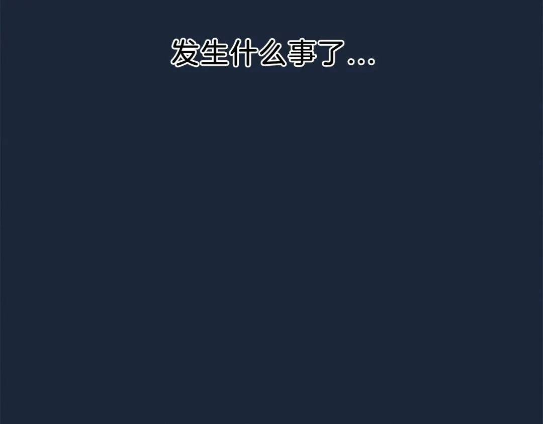 《情绪芯片》第66话 杨阳的计策 第54页