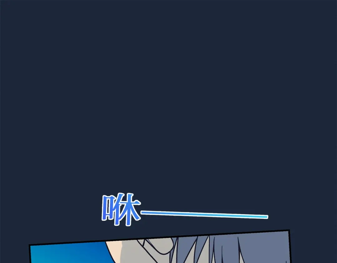 《情绪芯片》第66话 杨阳的计策 第43页