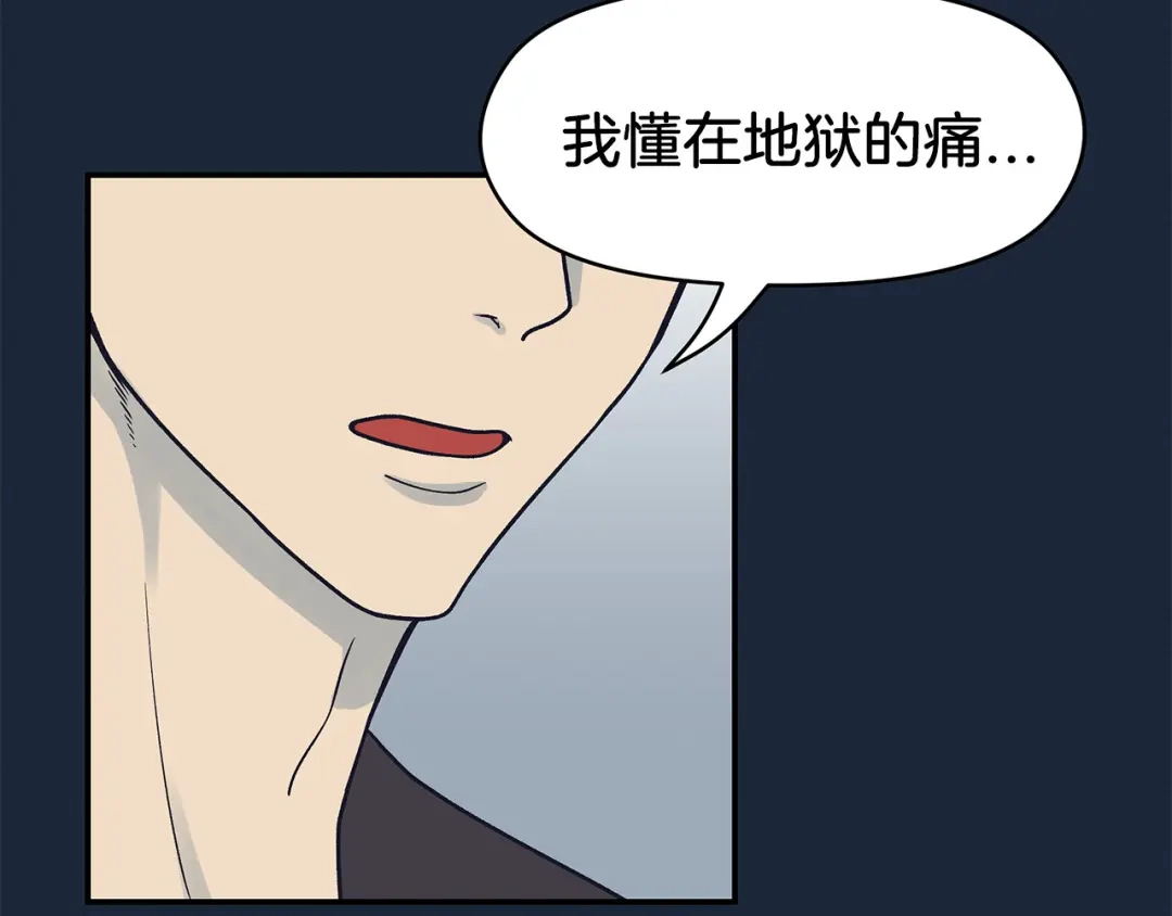 《情绪芯片》第66话 杨阳的计策 第107页