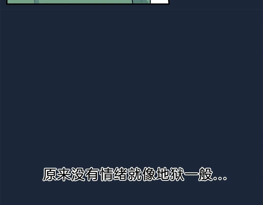 《情绪芯片》第66话 杨阳的计策 第66页