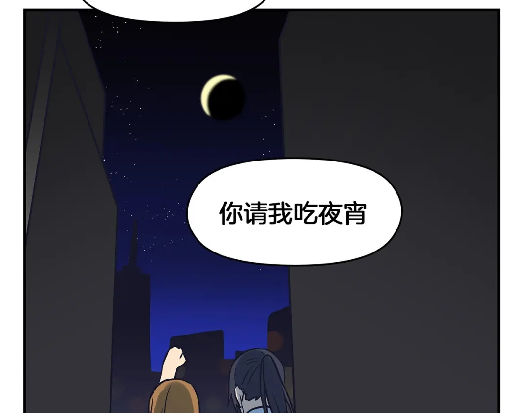 《情绪芯片》第67话 自愿者 第106页