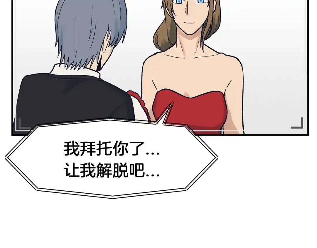 《情绪芯片》第67话 自愿者 第50页