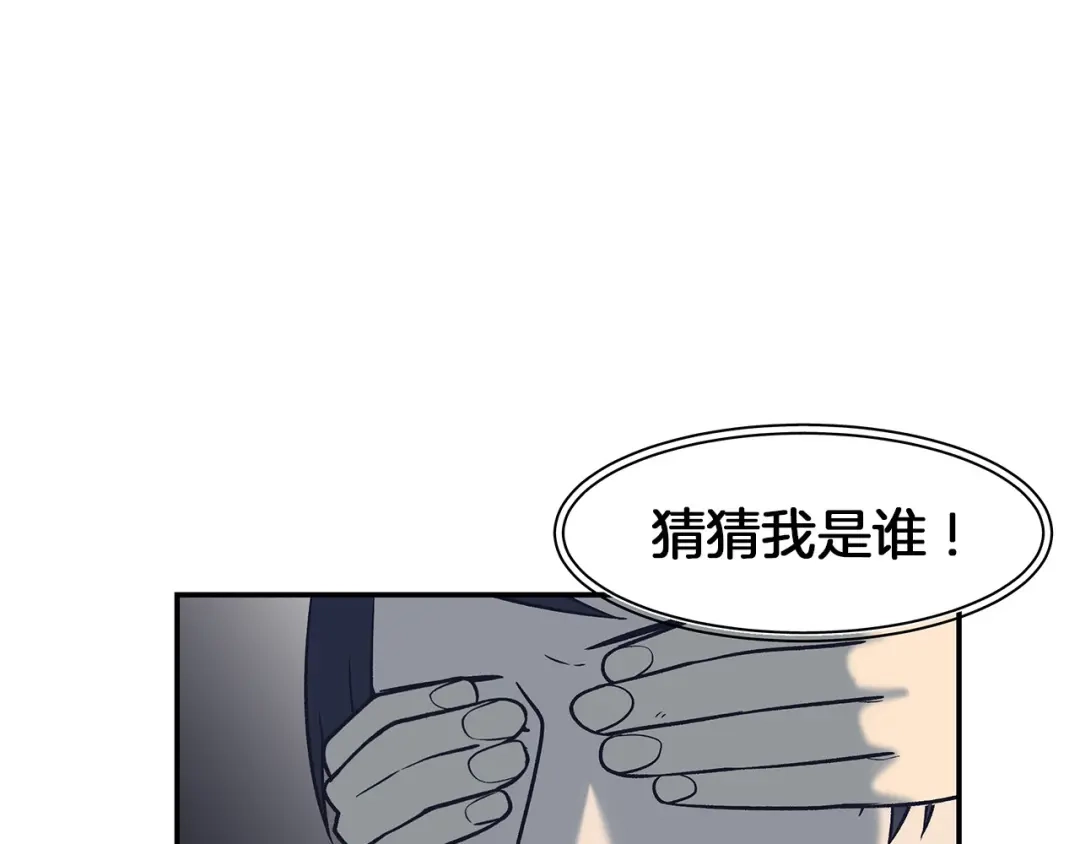 《情绪芯片》第67话 自愿者 第101页