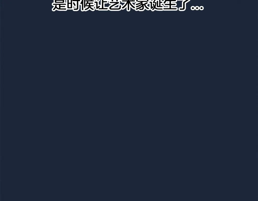 《情绪芯片》第67话 自愿者 第25页
