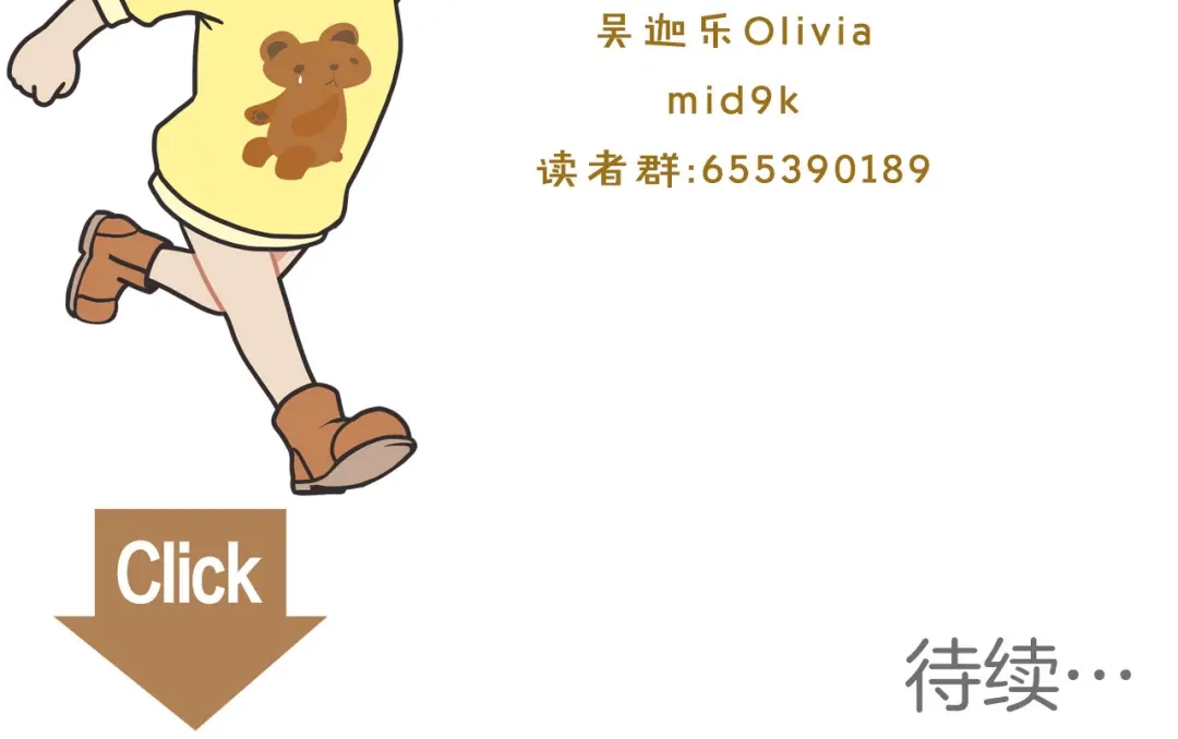 《情绪芯片》第67话 自愿者 第109页