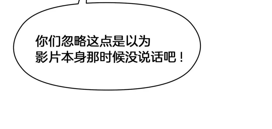 《情绪芯片》第67话 自愿者 第42页