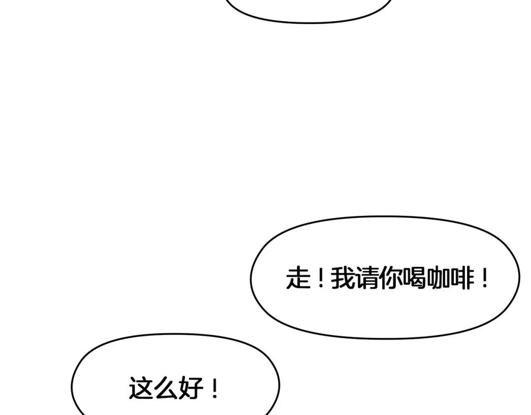 《情绪芯片》第67话 自愿者 第105页