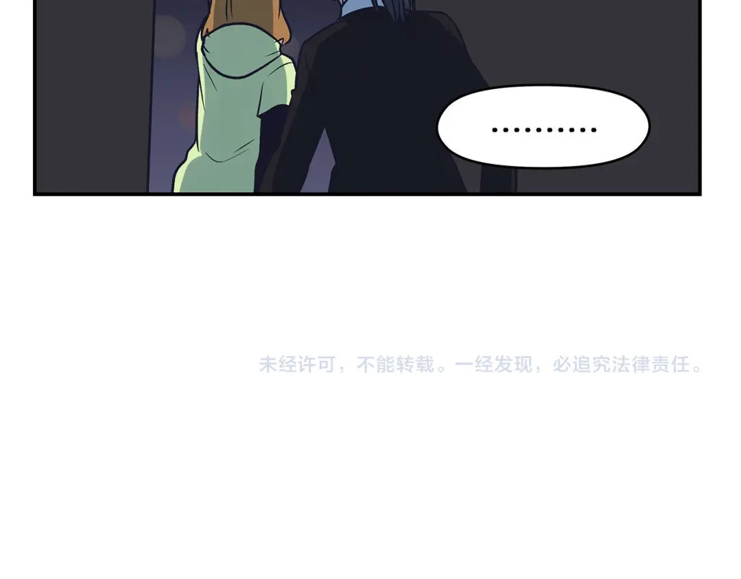 《情绪芯片》第67话 自愿者 第107页
