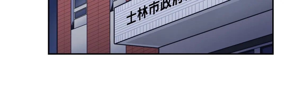 《情绪芯片》第67话 自愿者 第63页