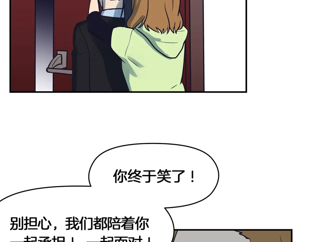 《情绪芯片》第67话 自愿者 第103页