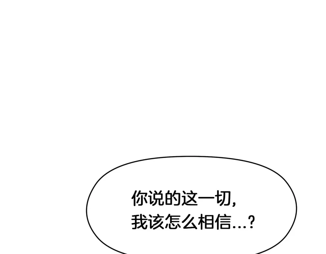 《情绪芯片》第67话 自愿者 第38页