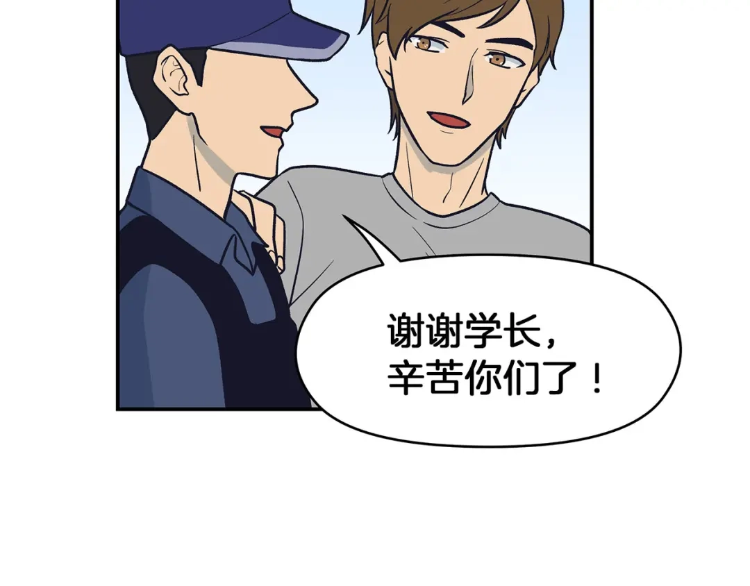 《情绪芯片》第67话 自愿者 第75页