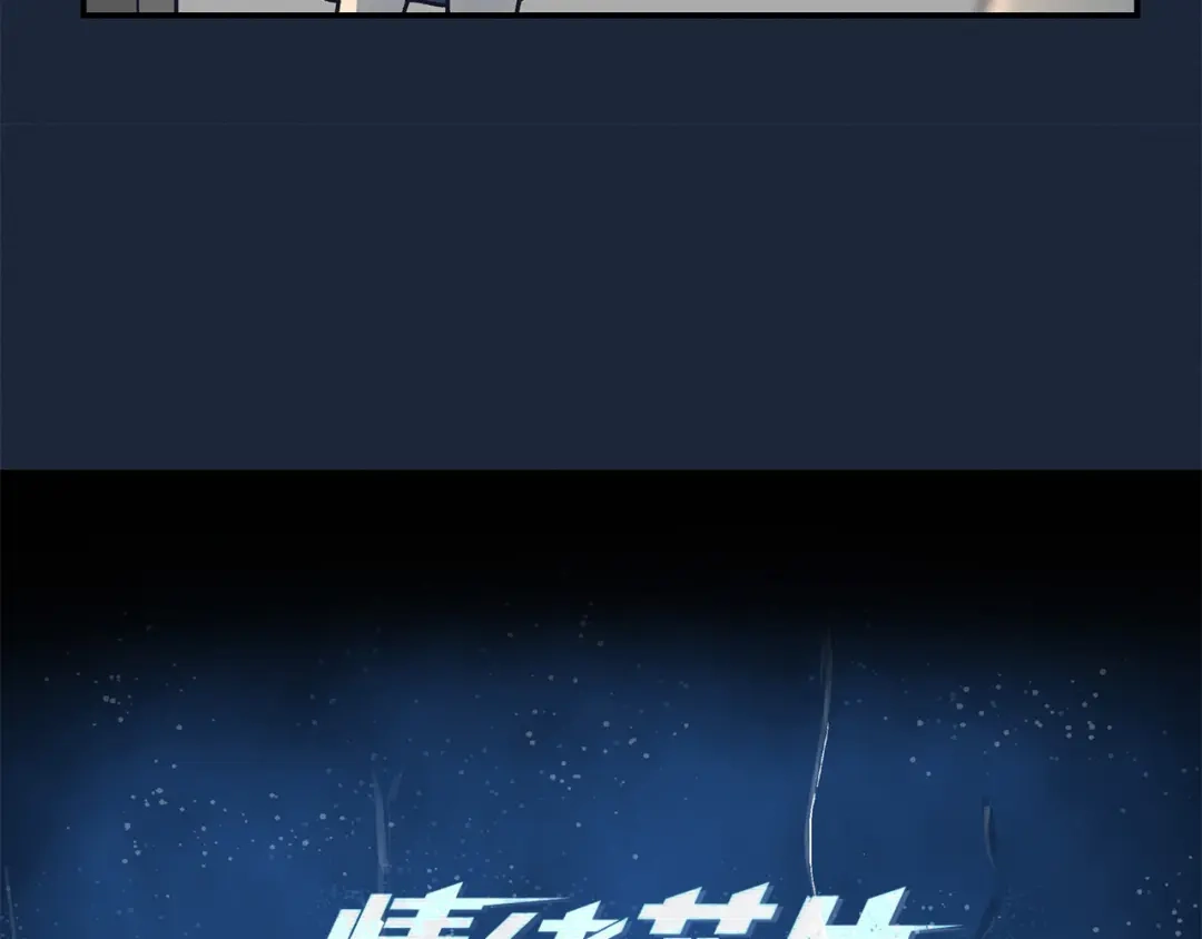 《情绪芯片》第67话 自愿者 第7页
