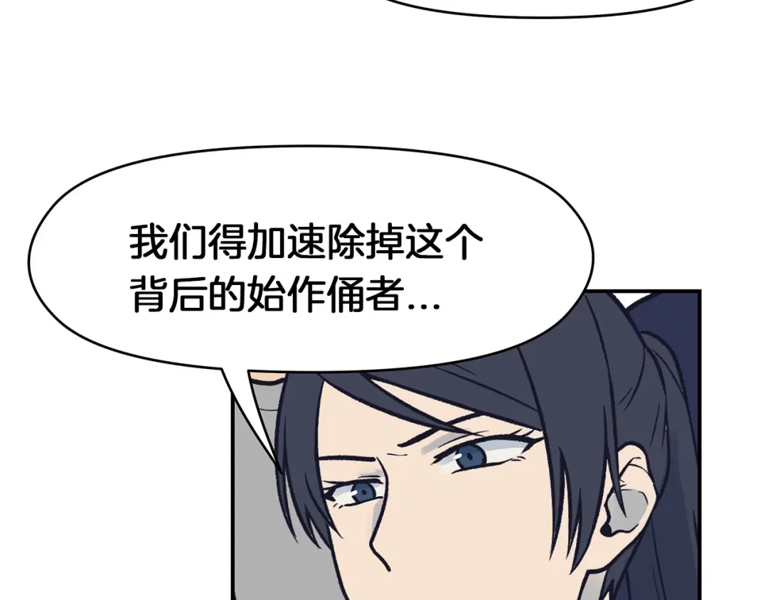 《情绪芯片》第67话 自愿者 第53页