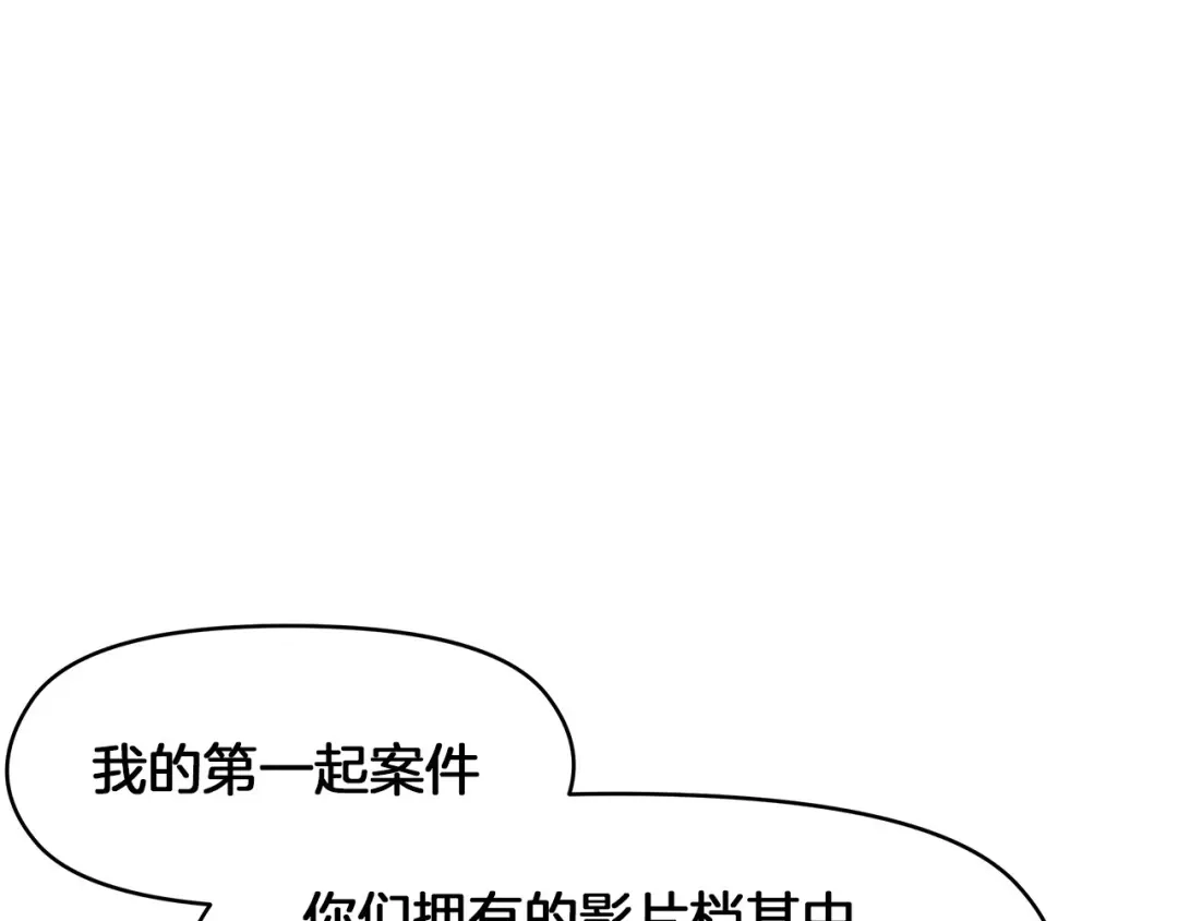 《情绪芯片》第67话 自愿者 第40页