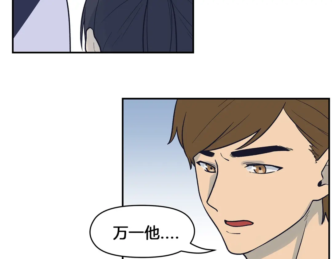 《情绪芯片》第67话 自愿者 第67页