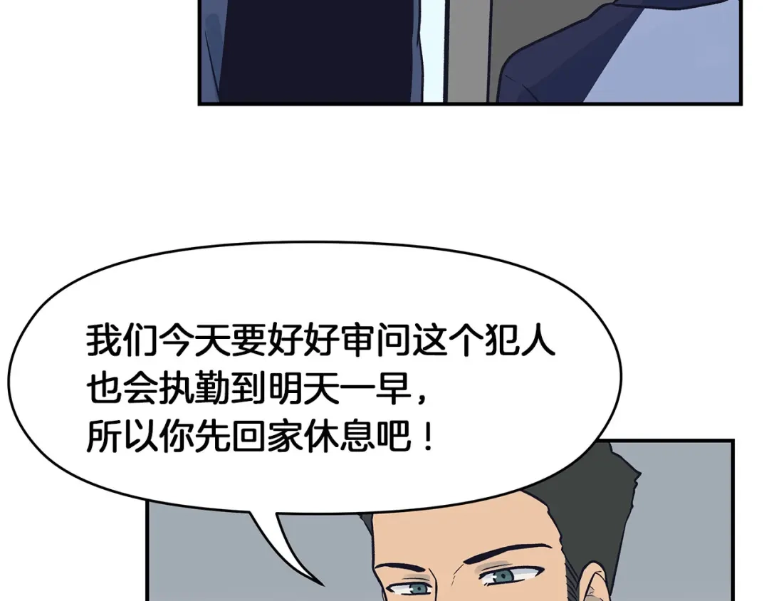 《情绪芯片》第67话 自愿者 第72页