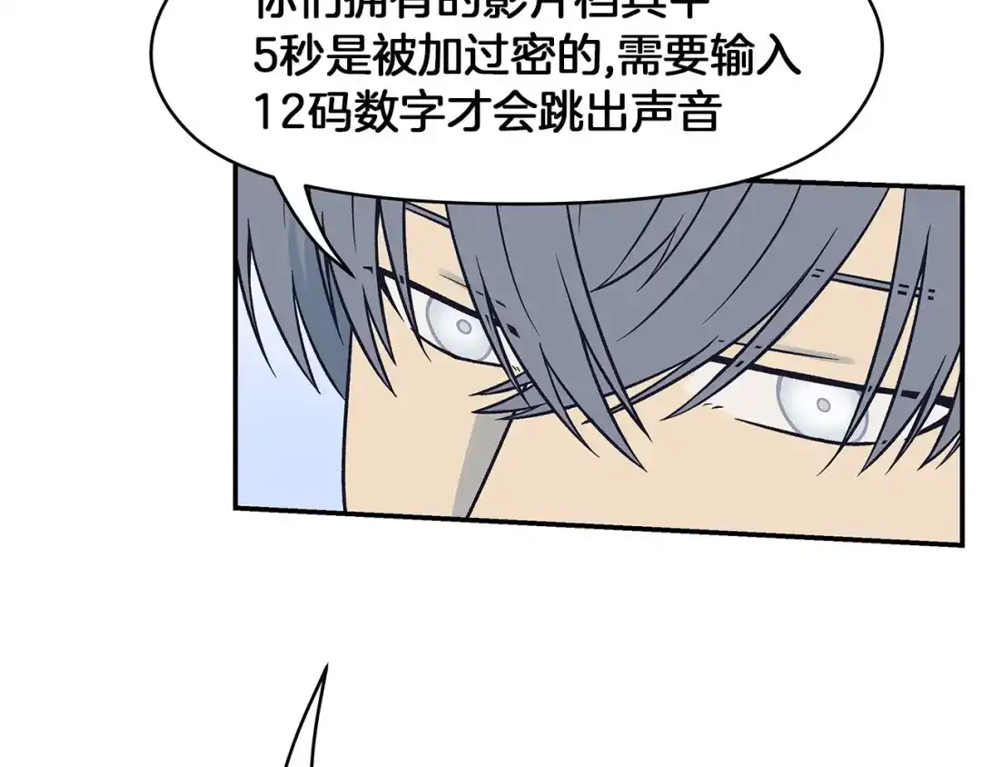 《情绪芯片》第67话 自愿者 第41页