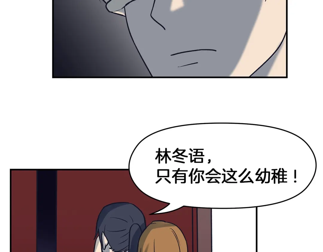 《情绪芯片》第67话 自愿者 第102页