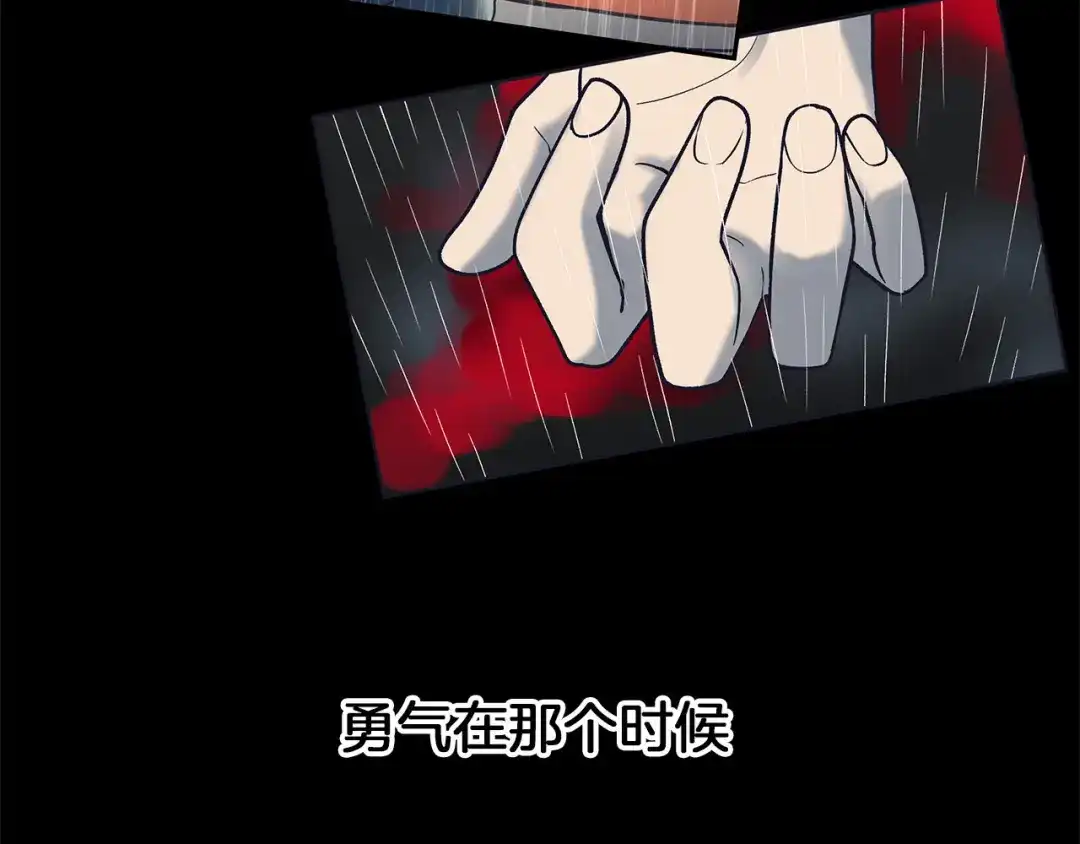 《情绪芯片》第67话 自愿者 第96页