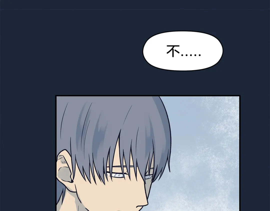 《情绪芯片》第67话 自愿者 第3页