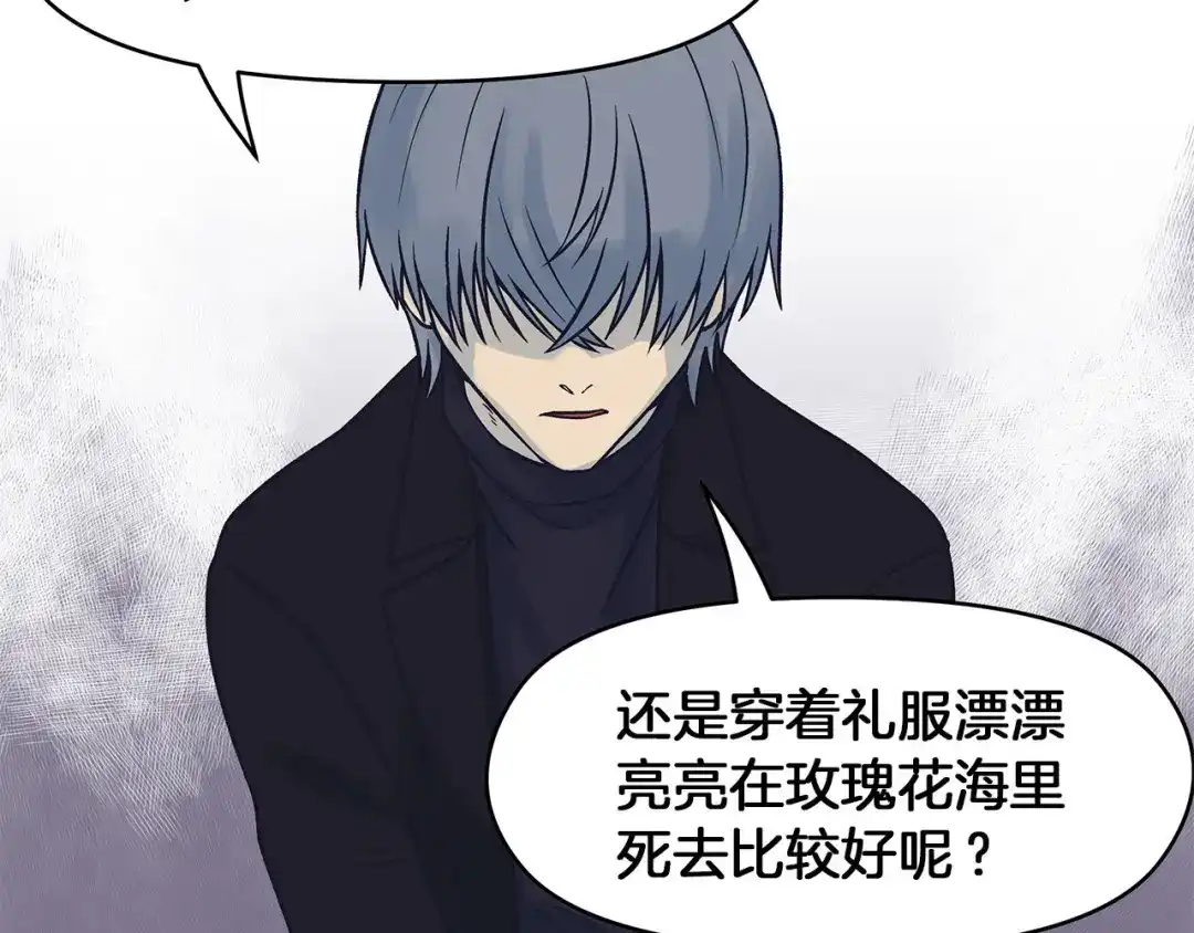 《情绪芯片》第67话 自愿者 第35页