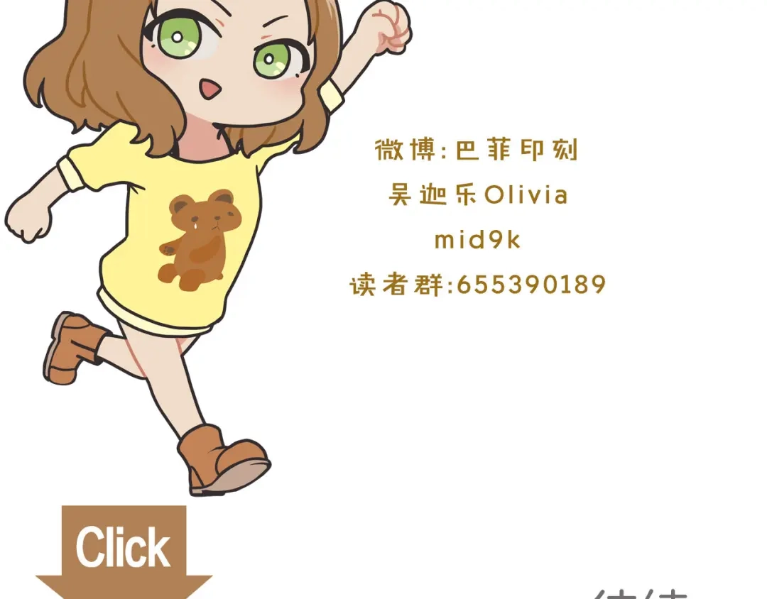 《情绪芯片》第68话 诱饵 第87页