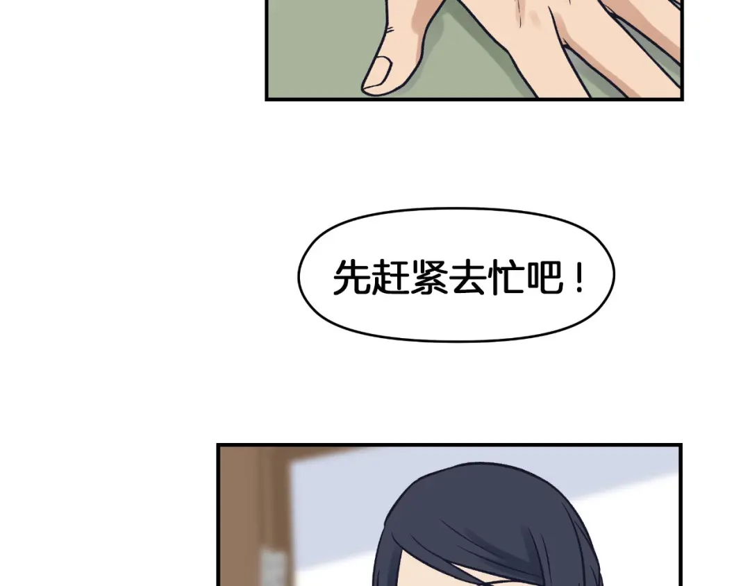 《情绪芯片》第68话 诱饵 第51页