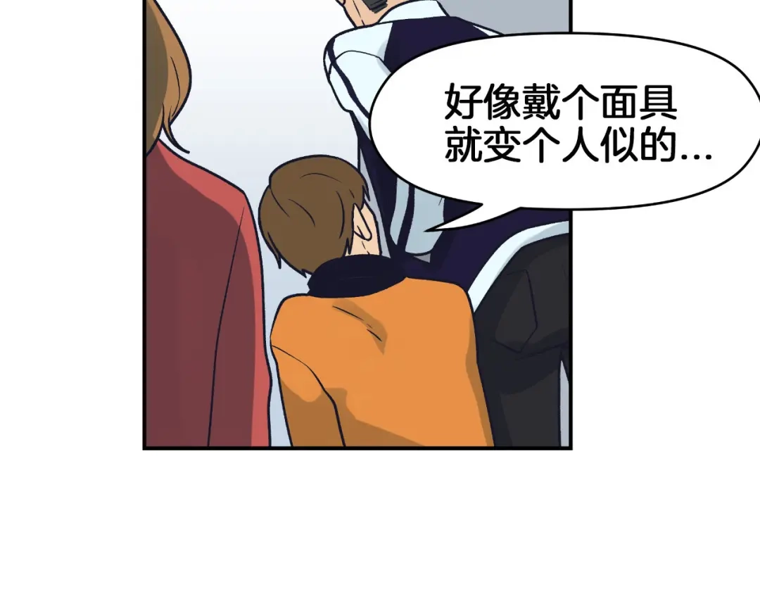 《情绪芯片》第68话 诱饵 第39页
