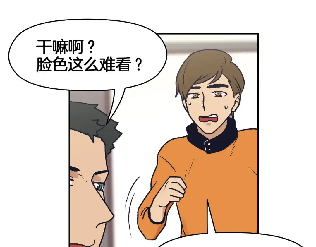 《情绪芯片》第68话 诱饵 第60页