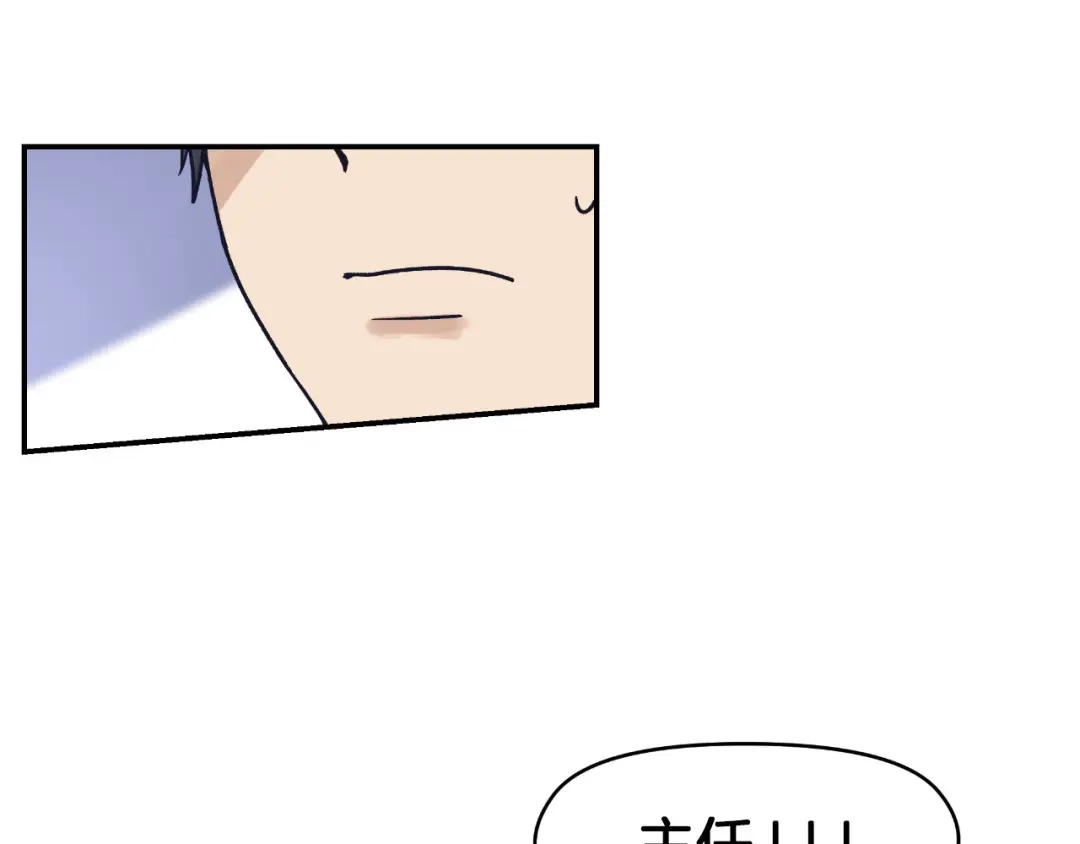 《情绪芯片》第68话 诱饵 第28页