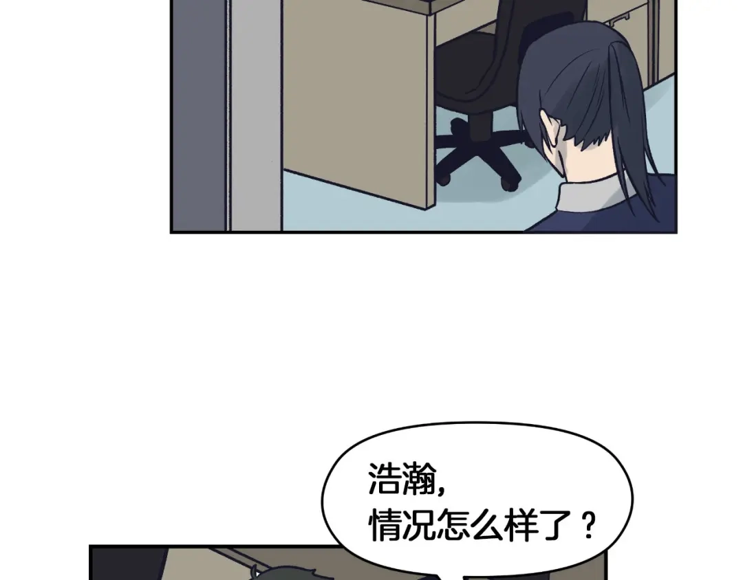 《情绪芯片》第68话 诱饵 第55页