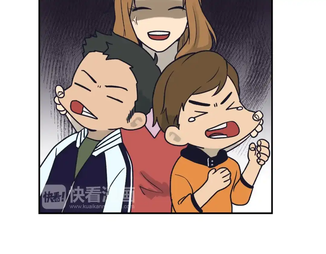 《情绪芯片》第68话 诱饵 第43页