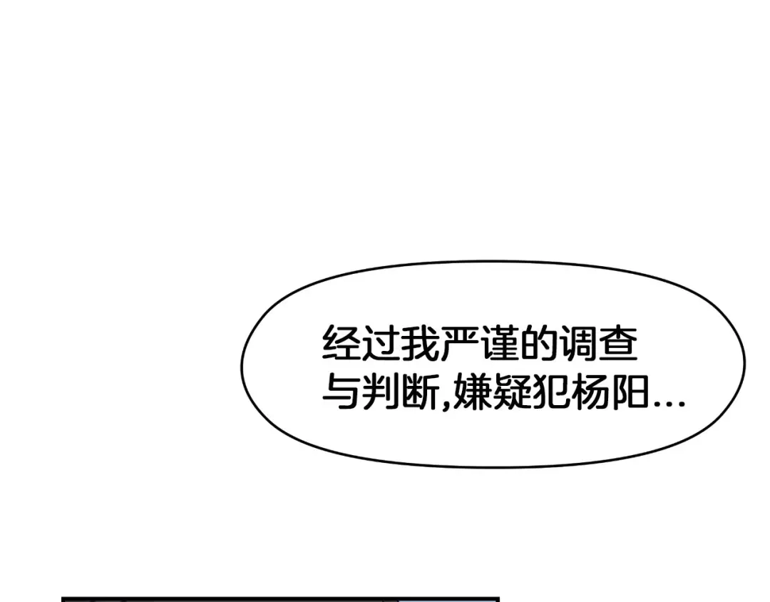 《情绪芯片》第68话 诱饵 第33页