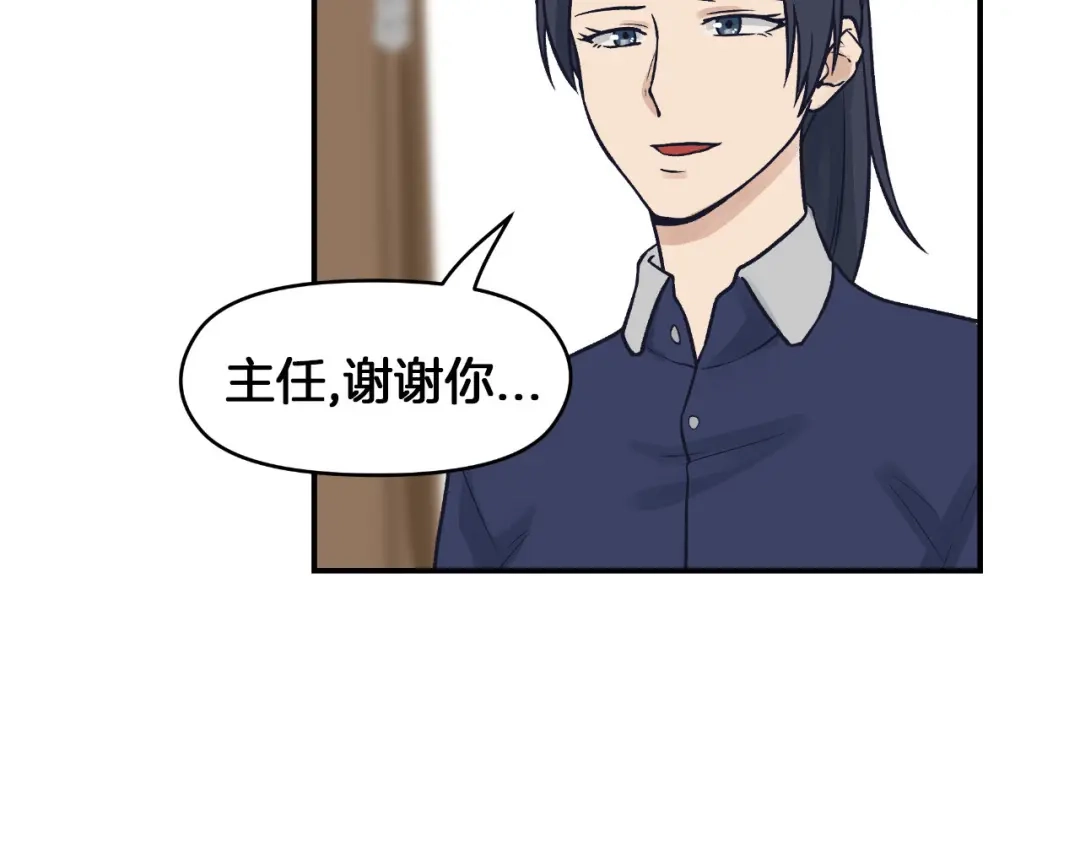 《情绪芯片》第68话 诱饵 第52页