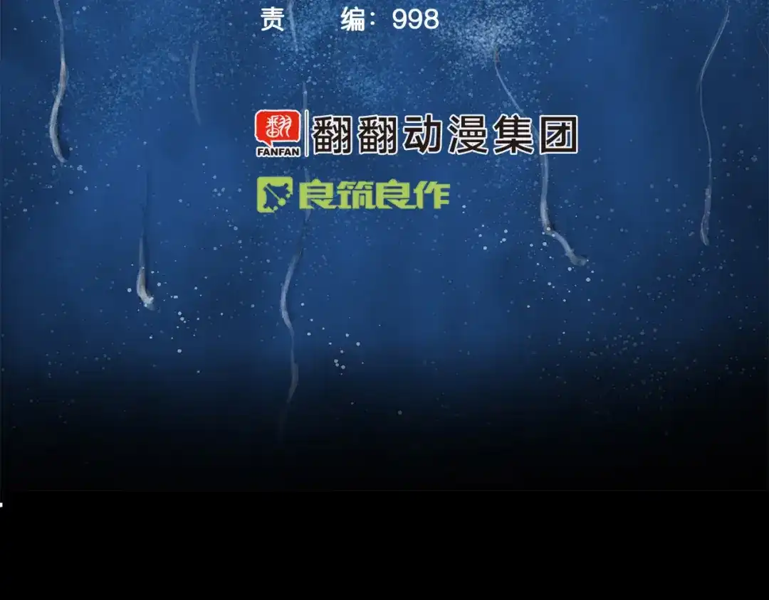 《情绪芯片》第68话 诱饵 第6页